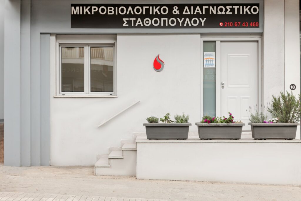 Μικροβιολογικό Σταθοπούλου πρόσοψη