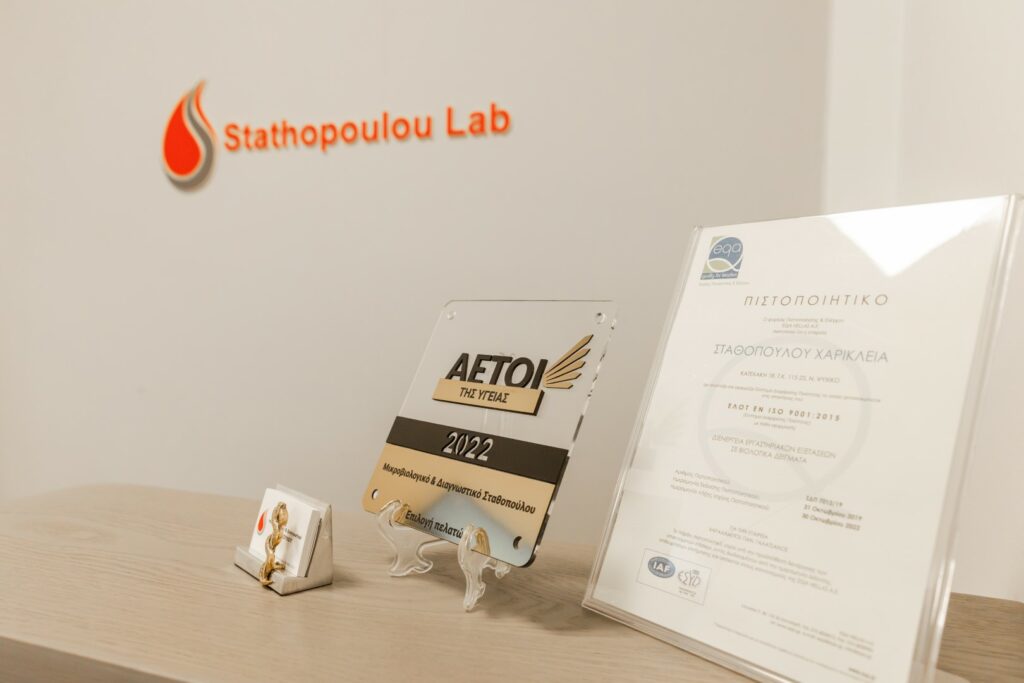 Μικροβιολογικό Σταθοπούλου logo