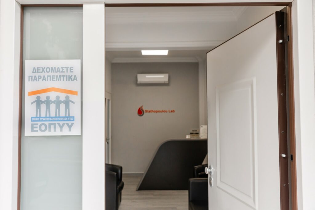 Μικροβιολογικό Σταθοπούλου Είσοδος